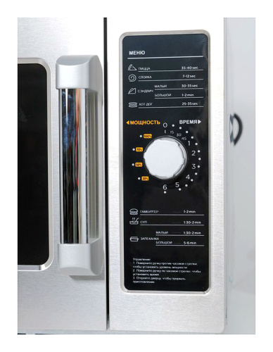Печь микроволновая Turbo MicroWave TMW-1100NM-II фото 5
