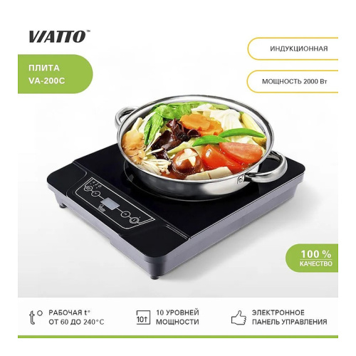 Плита индукционная VIATTO VA-200C фото 6