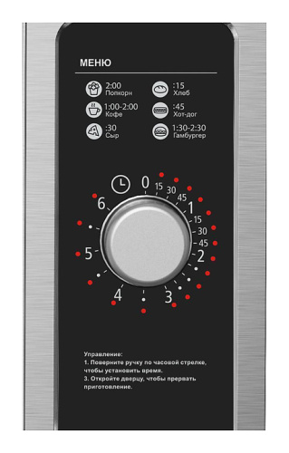 Печь микроволновая Airhot MICRO WAVE AMW-1100NML-II 25L MANUAL фото 2