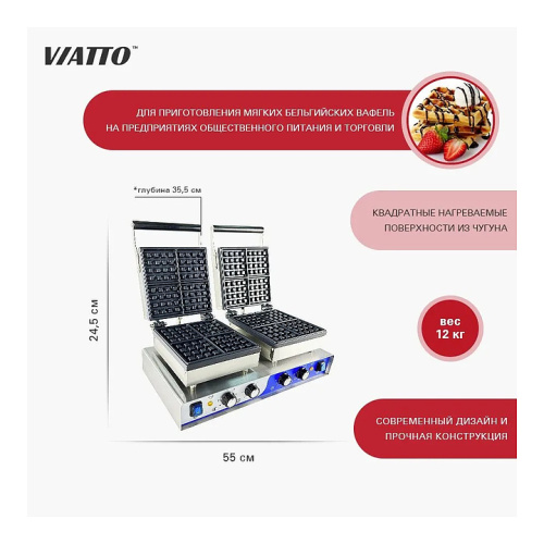 Вафельница VIATTO HWB-2S фото 10