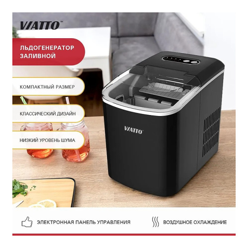 Льдогенератор VIATTO VA-IM-12B фото 10