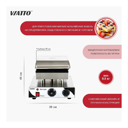 Вафельница VIATTO VA-WB4 фото 11