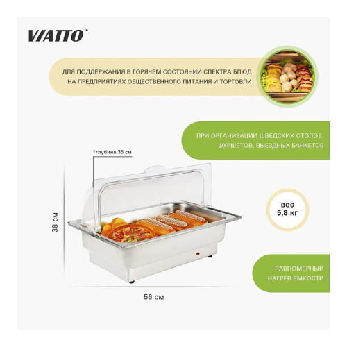 Чафинг-диш VIATTO VA-SB7000 фото 4