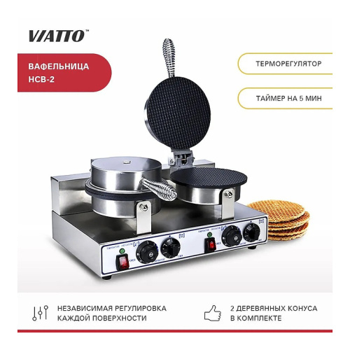 Вафельница VIATTO HCB-2 фото 11