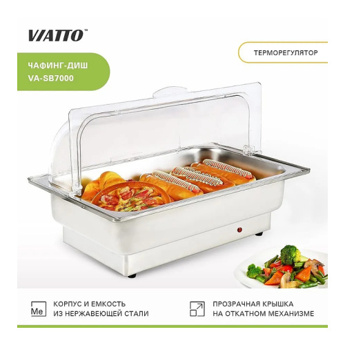 Чафинг-диш VIATTO VA-SB7000 фото 2