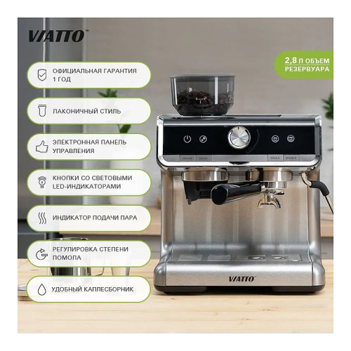 Кофемашина VIATTO VA-CMG888 фото 4