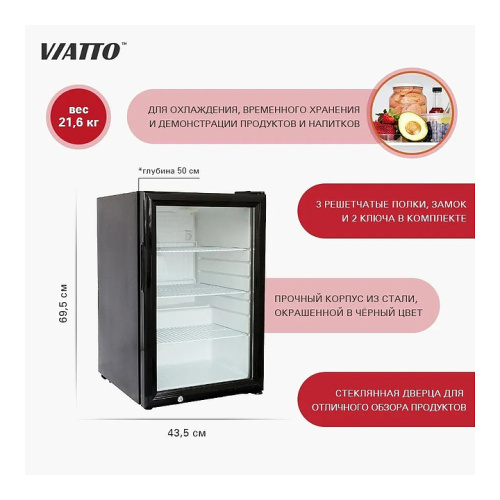 Шкаф холодильный VIATTO VA-SC70EM фото 4