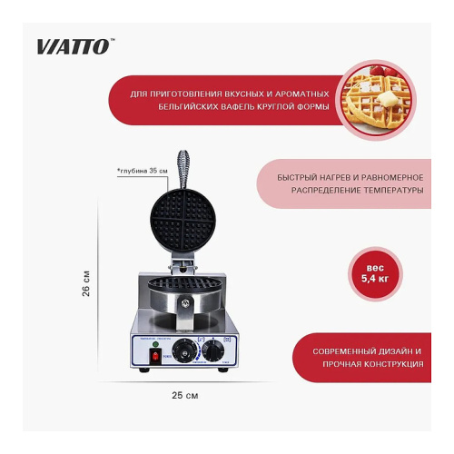 Вафельница VIATTO HWB-1 фото 11