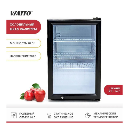 Шкаф холодильный VIATTO VA-SC70EM фото 3