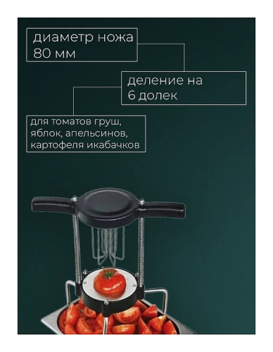 Слайсер для нарезки томатов Hurakan HKN-HC05 фото 5