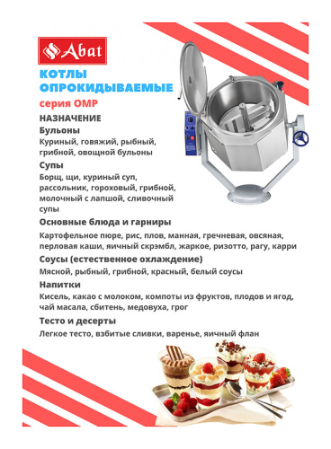 Котел пищеварочный Abat КПЭМ-160-ОМР со сливным краном фото 8