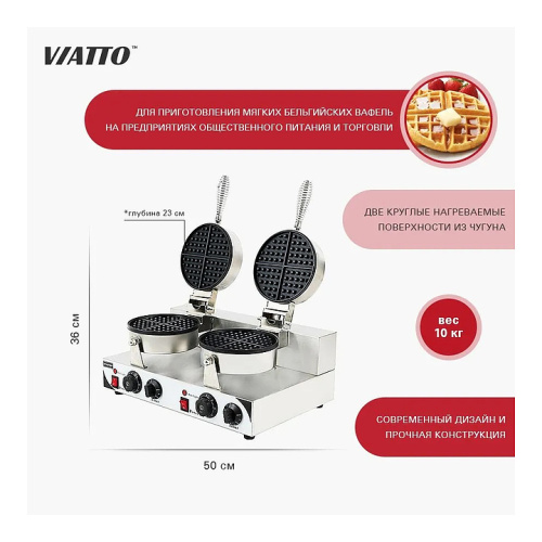 Вафельница VIATTO VA-WB2 фото 11