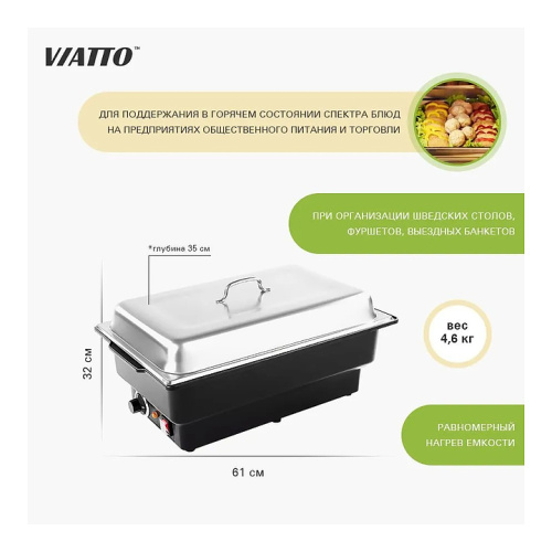 Чафинг-диш VIATTO ZCK100P фото 5