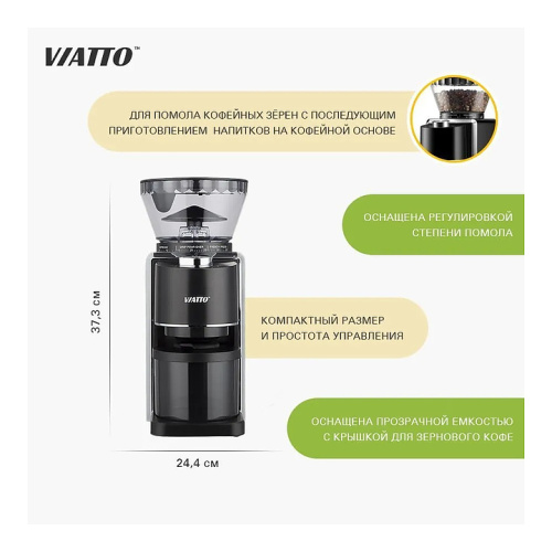 Кофемолка VIATTO VA-CG5LUX фото 12