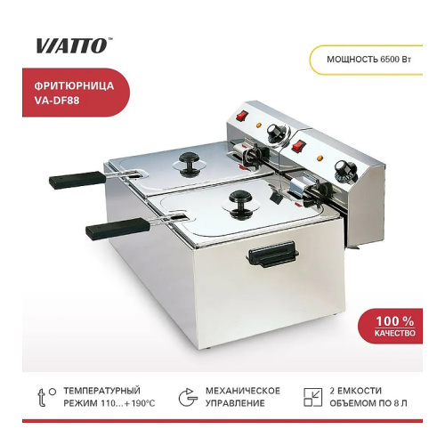 Фритюрница VIATTO VA-DF88 фото 4