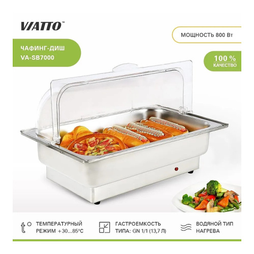 Чафинг-диш VIATTO VA-SB7000 фото 3