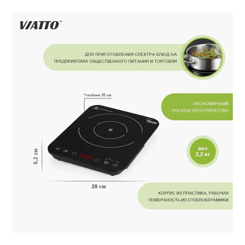 Плита индукционная VIATTO VA-E200J фото 5