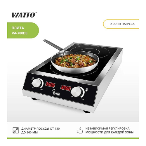 Плита индукционная VIATTO VA-700D3 фото 2