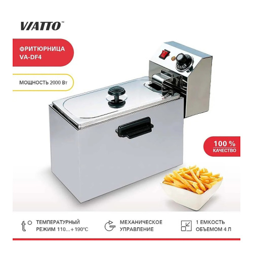 Фритюрница VIATTO VA-DF4 фото 5