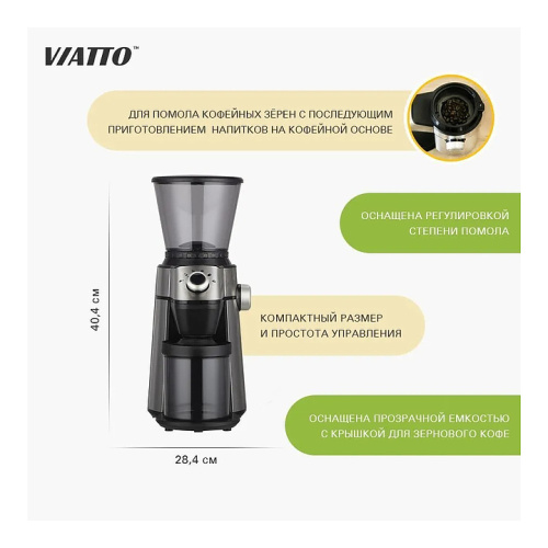 Кофемолка VIATTO VA-CG7LUX фото 11