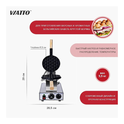 Вафельница VIATTO FY-6 фото 11