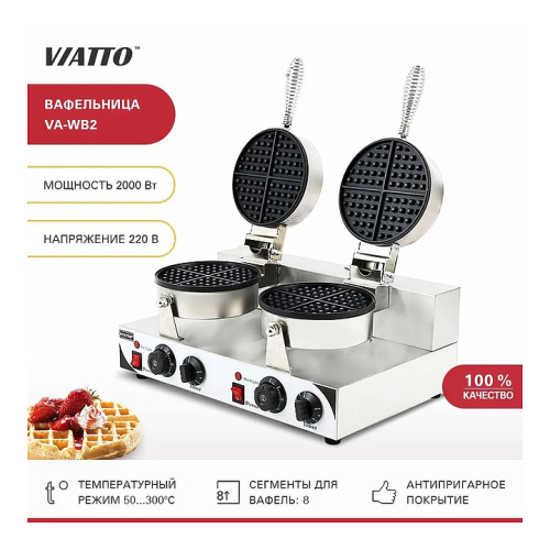 Вафельница VIATTO VA-WB2 фото 10