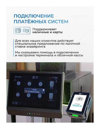Кофемашина Jetinno JL36А-ST-MW NP фото 14