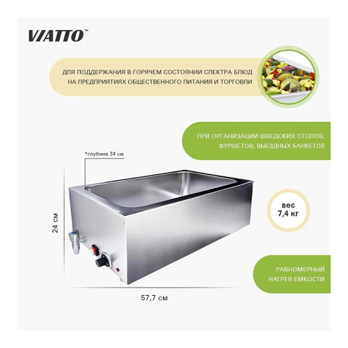Мармит VIATTO ZCK165BT фото 4