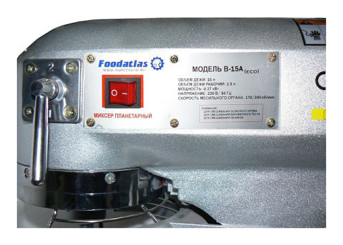 Миксер планетарный Foodatlas B-15A Eco фото 10