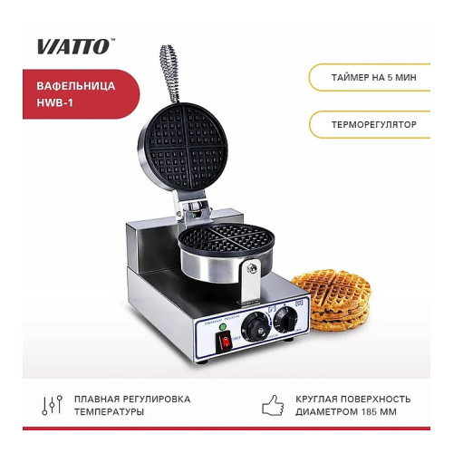 Вафельница VIATTO HWB-1 фото 9