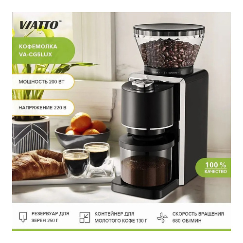 Кофемолка VIATTO VA-CG5LUX фото 11
