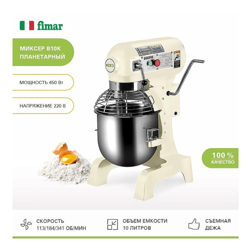 Миксер планетарный FIMAR EasyLine B10K фото 3