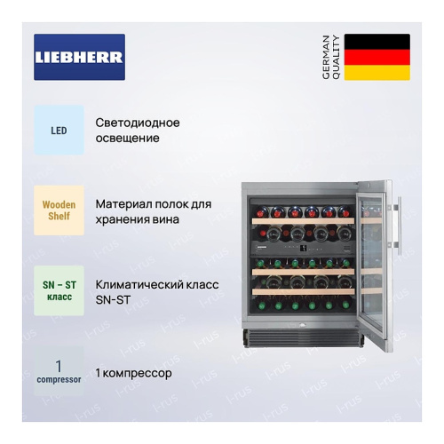 Винный шкаф Liebherr UWTes 1672 фото 13