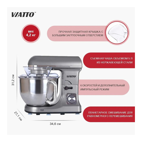 Миксер планетарный VIATTO VA-SM5GR фото 14