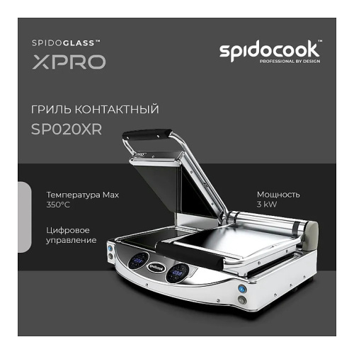 Гриль контактный Spidocook Spidoglass SP020XR фото 14