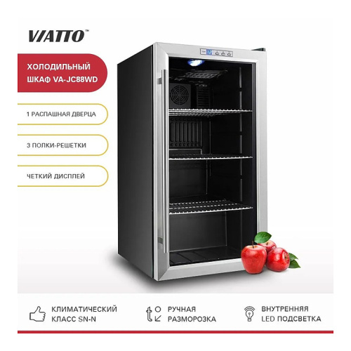 Шкаф холодильный VIATTO VA-JC88WD фото 2