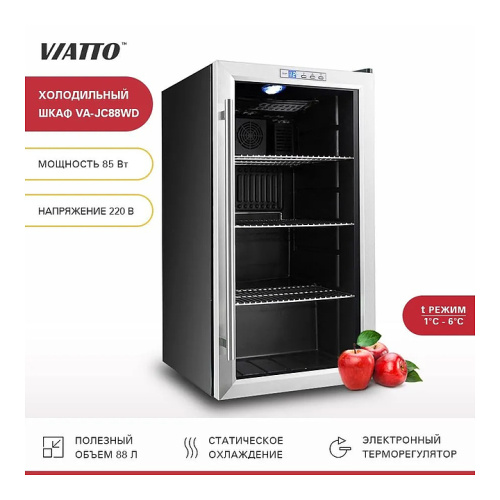 Шкаф холодильный VIATTO VA-JC88WD фото 3