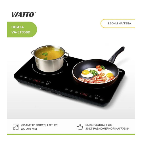Плита индукционная VIATTO VA-ET350D фото 5