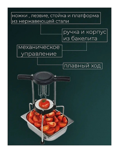 Слайсер для нарезки томатов Hurakan HKN-HC05 фото 4