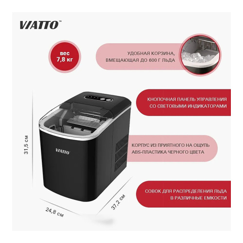 Льдогенератор VIATTO VA-IM-12B фото 11