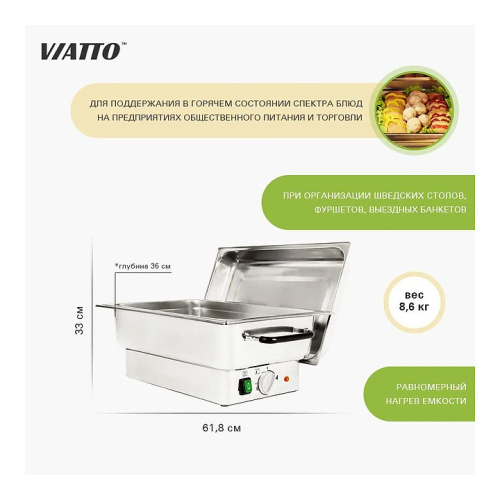 Чафинг-диш VIATTO ZCK100S фото 4