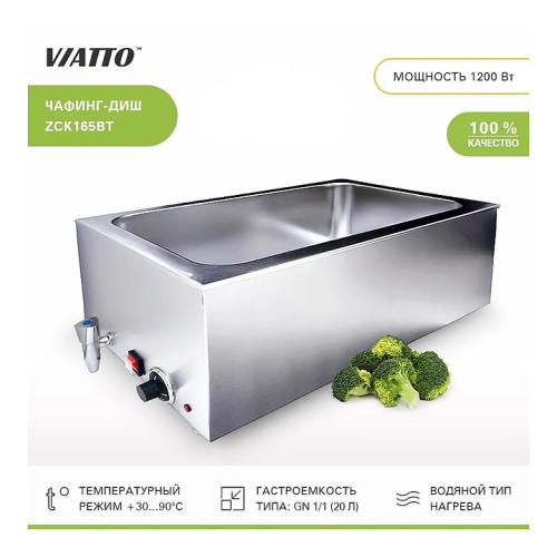 Мармит VIATTO ZCK165BT фото 3