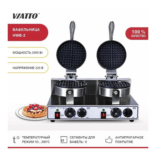 Вафельница VIATTO HWB-2 фото 10