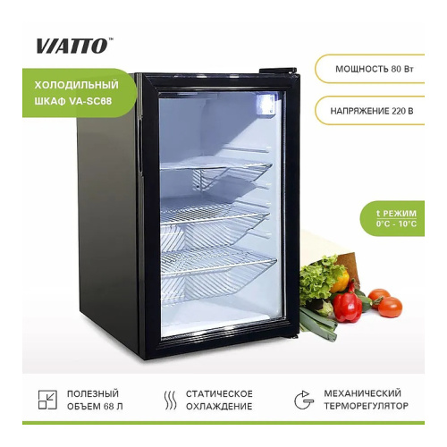 Шкаф холодильный VIATTO VA-SC68 фото 4