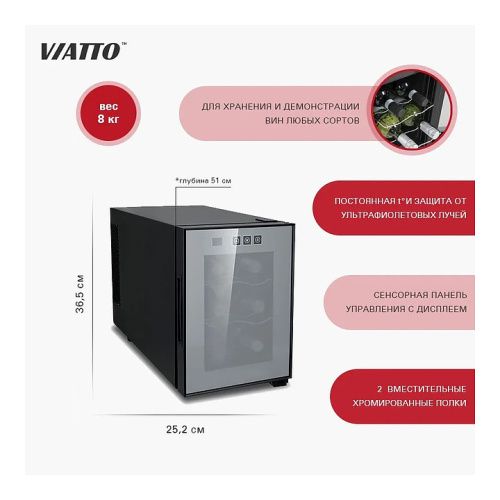 Винный шкаф VIATTO VA-JC16 фото 5