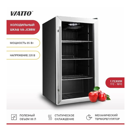 Шкаф холодильный VIATTO VA-JC88W фото 3