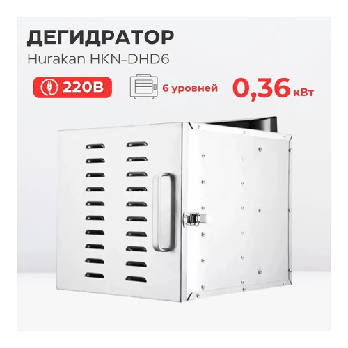 Сушилка для овощей и фруктов Hurakan HKN-DHD6 фото 5