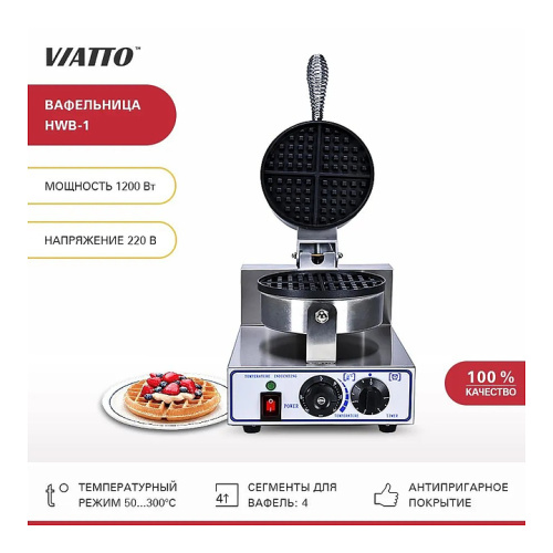 Вафельница VIATTO HWB-1 фото 10