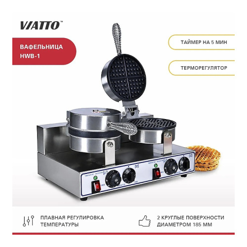 Вафельница VIATTO HWB-2 фото 9