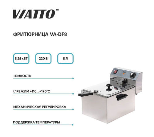 Фритюрница VIATTO VA-DF8 фото 5